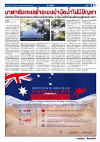 Phuket Newspaper - 17-01-2020 Page 5