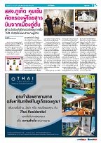 Phuket Newspaper - 17-01-2020 Page 7