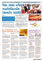 Phuket Newspaper - 17-01-2020 Page 11
