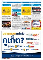 Phuket Newspaper - 17-01-2020 Page 12