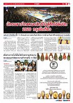 Phuket Newspaper - 17-01-2020 Page 15