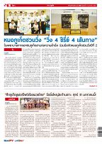 Phuket Newspaper - 17-01-2020 Page 16