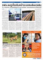 Phuket Newspaper - 17-06-2022 Page 3