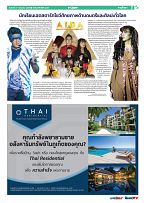 Phuket Newspaper - 17-06-2022 Page 7