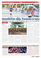 Phuket Newspaper - 17-06-2022 Page 11