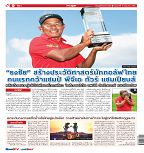 Phuket Newspaper - 17-06-2022 Page 12