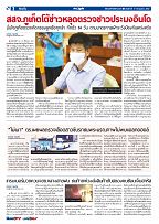 Phuket Newspaper - 17-07-2020 Page 2
