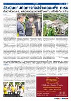 Phuket Newspaper - 17-07-2020 Page 5