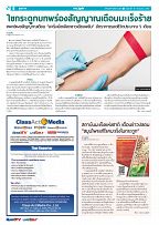 Phuket Newspaper - 17-07-2020 Page 6