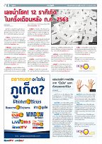 Phuket Newspaper - 17-07-2020 Page 8
