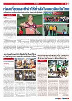 Phuket Newspaper - 17-07-2020 Page 11