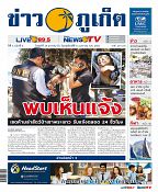 Phuket Newspaper - 18-01-2019 Page 1