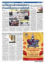 Phuket Newspaper - 18-01-2019 Page 3