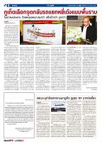 Phuket Newspaper - 18-01-2019 Page 4