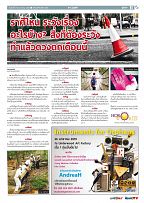 Phuket Newspaper - 18-01-2019 Page 11