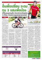 Phuket Newspaper - 18-01-2019 Page 15