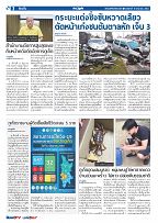 Phuket Newspaper - 18-06-2021 Page 2