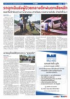 Phuket Newspaper - 18-06-2021 Page 3