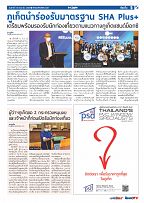 Phuket Newspaper - 18-06-2021 Page 5