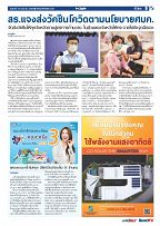 Phuket Newspaper - 18-06-2021 Page 9