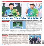 Phuket Newspaper - 18-06-2021 Page 12