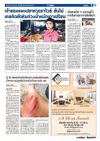 Phuket Newspaper - 18-08-2017 Page 3