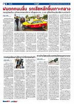 Phuket Newspaper - 18-08-2017 Page 4