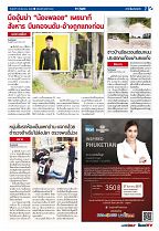 Phuket Newspaper - 18-08-2017 Page 7