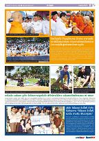 Phuket Newspaper - 18-08-2017 Page 11