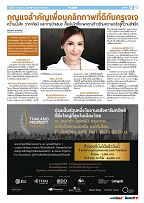 Phuket Newspaper - 18-08-2017 Page 13
