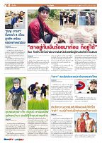 Phuket Newspaper - 18-08-2017 Page 14
