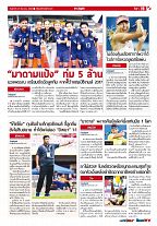 Phuket Newspaper - 18-08-2017 Page 19