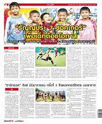 Phuket Newspaper - 18-08-2017 Page 20