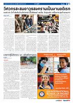 Phuket Newspaper - 18-11-2022 Page 3