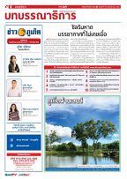 Phuket Newspaper - 18-11-2022 Page 4