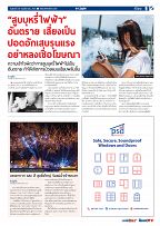 Phuket Newspaper - 18-11-2022 Page 9