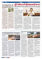 Phuket Newspaper - 18-12-2020 Page 2