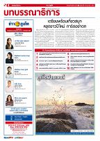 Phuket Newspaper - 18-12-2020 Page 4