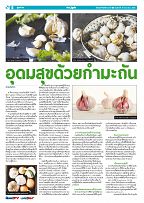 Phuket Newspaper - 18-12-2020 Page 6