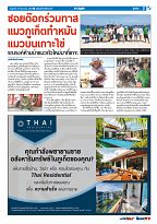 Phuket Newspaper - 18-12-2020 Page 7