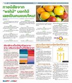 Phuket Newspaper - 18-12-2020 Page 8