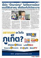 Phuket Newspaper - 18-12-2020 Page 9