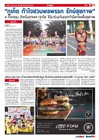 Phuket Newspaper - 18-12-2020 Page 11