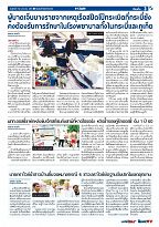 Phuket Newspaper - 19-01-2018 Page 3