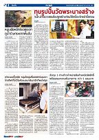 Phuket Newspaper - 19-01-2018 Page 4