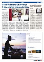 Phuket Newspaper - 19-01-2018 Page 5