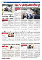 Phuket Newspaper - 19-01-2018 Page 6