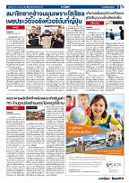 Phuket Newspaper - 19-01-2018 Page 7