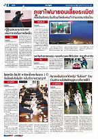 Phuket Newspaper - 19-01-2018 Page 8