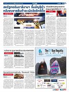 Phuket Newspaper - 19-01-2018 Page 9